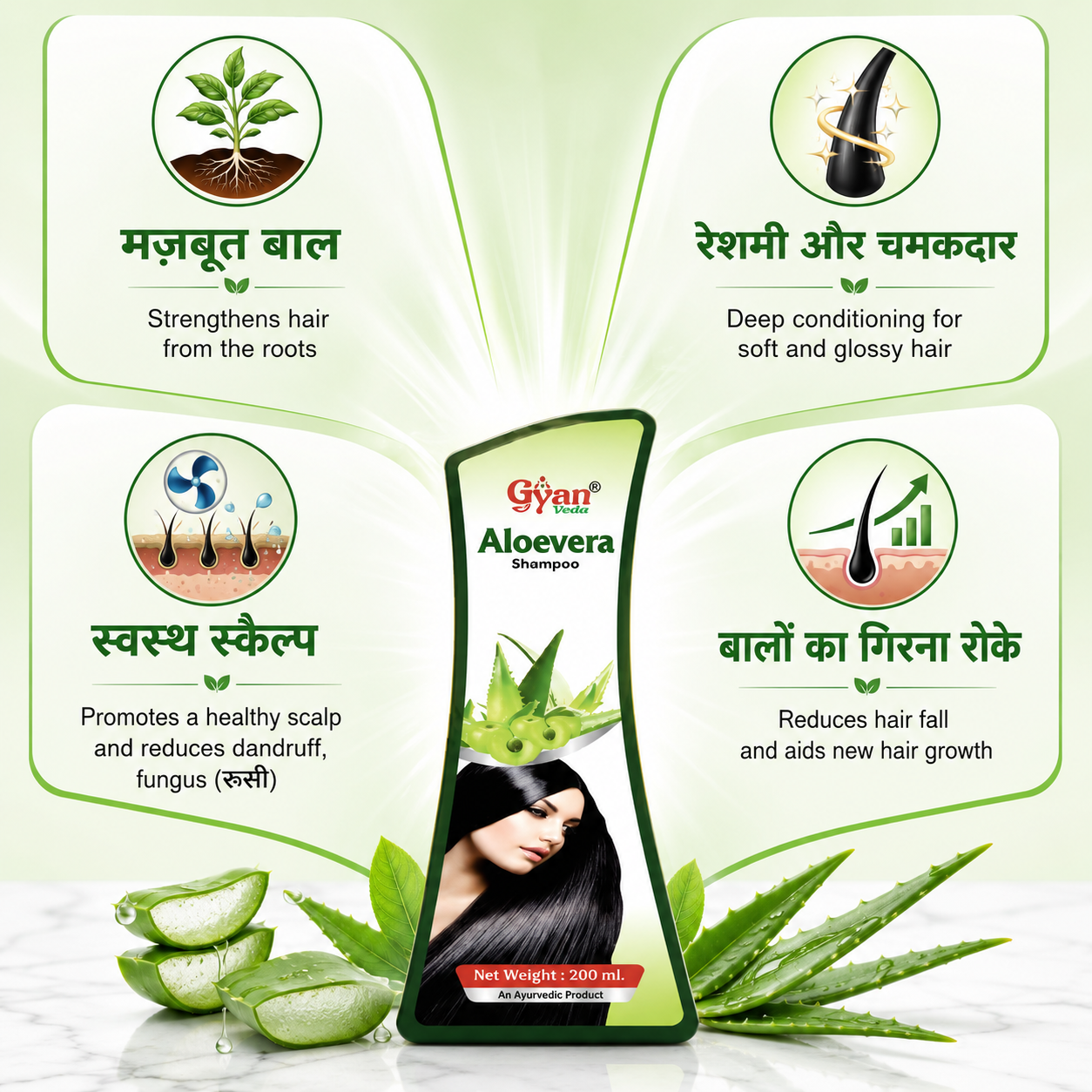 Aloe Vera Shampoo | Gyanveda