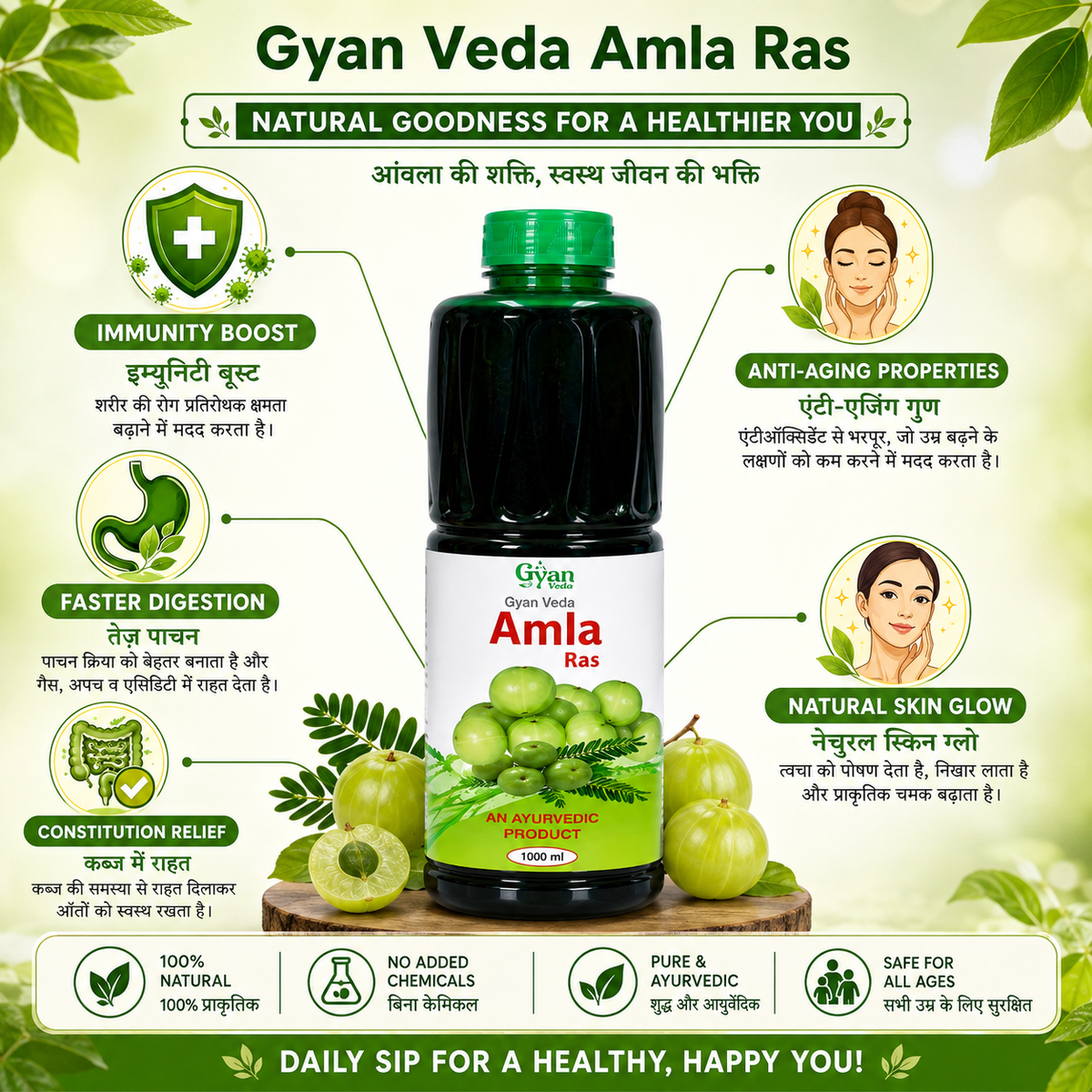 Pure Amla Ras - Ayurvedic Herbal Juice for Immunity & Digestion