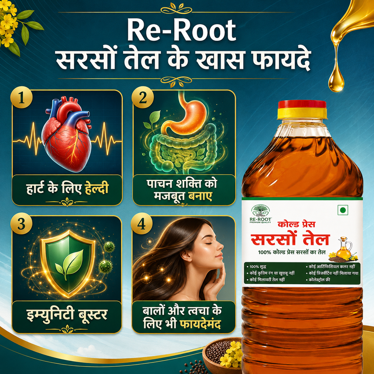 Cold Pressed Mustard Oil 1 Litre - Pure Mustard Seed Oil for Cooking