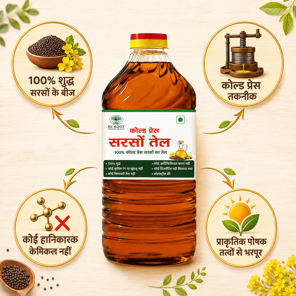 Cold Pressed Mustard Oil 1 Litre - Pure Mustard Seed Oil for Cooking
