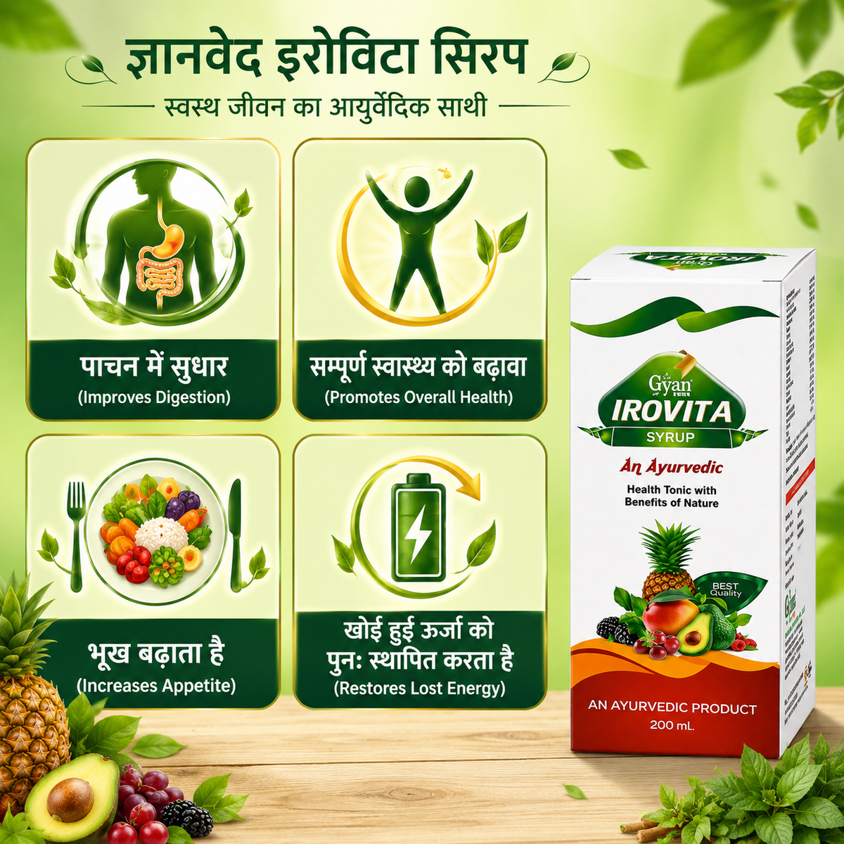 Irovita Syrup - Ayurvedic Health & Wellness Tonic