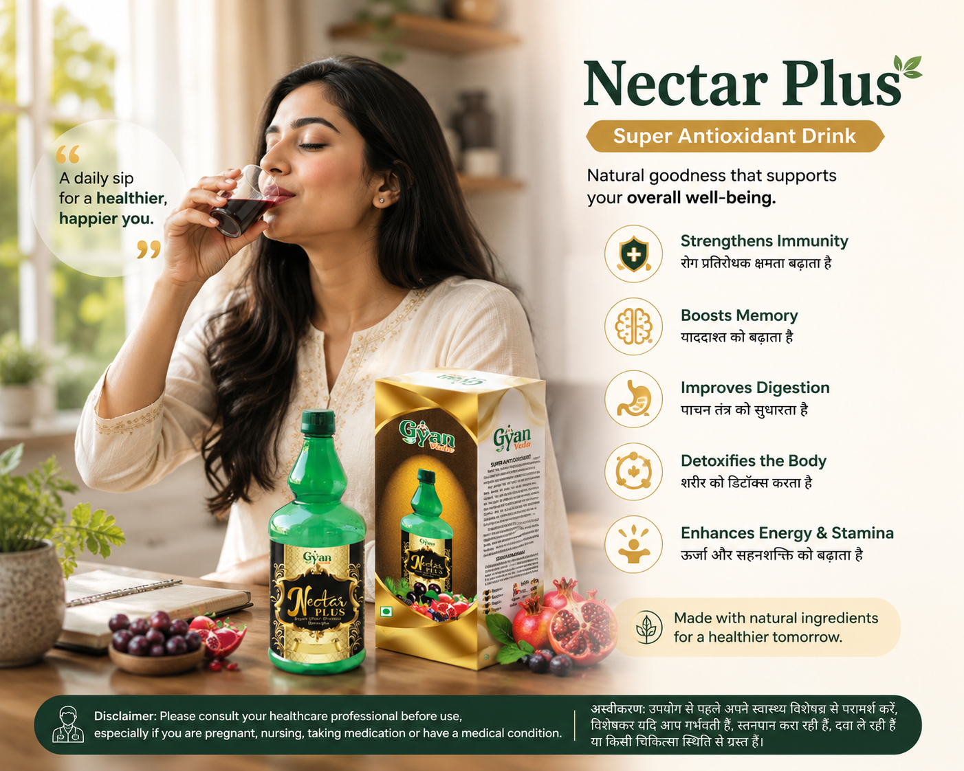 Necter Plus Juice - Gyaanveda